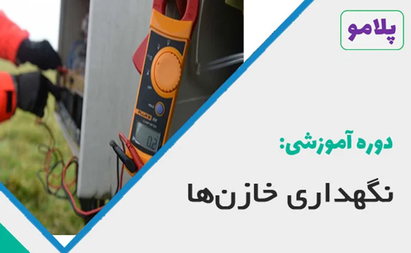 نگهداری خازنها